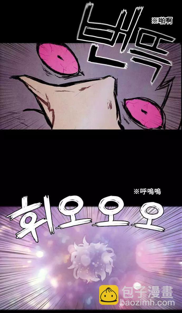 《Americano-exodus》第04回 第34页