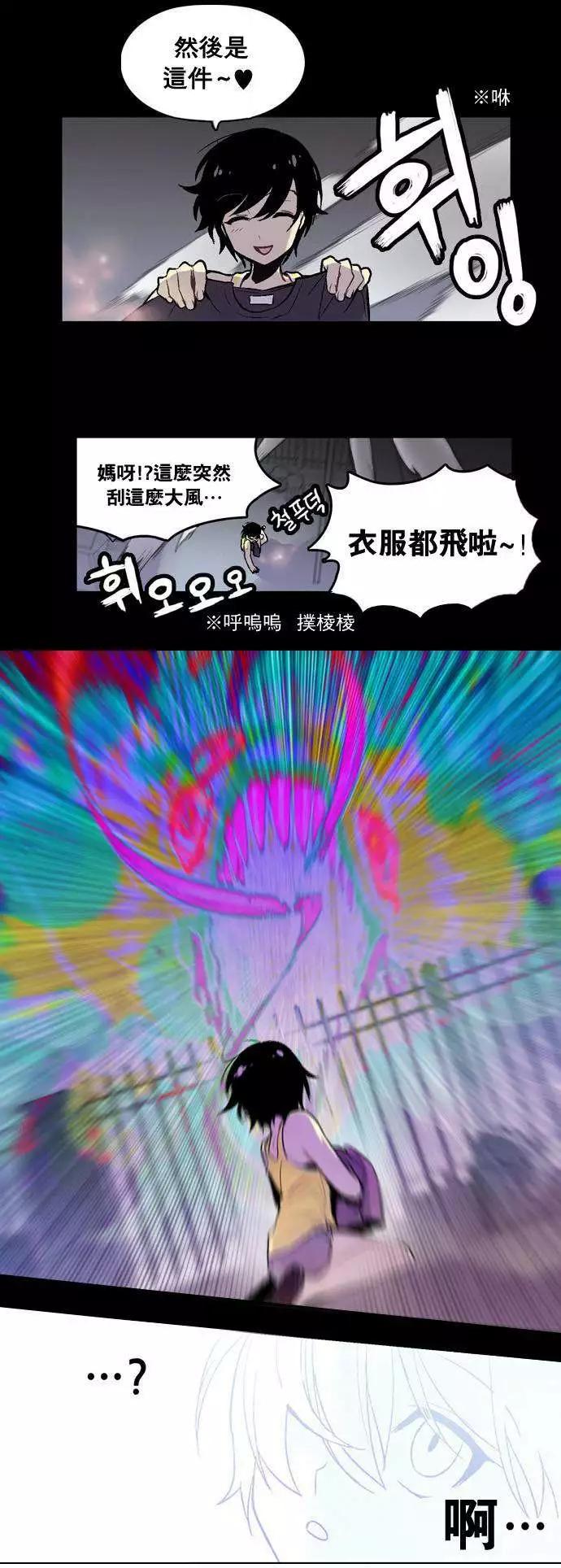 《Americano-exodus》第04回 第36页
