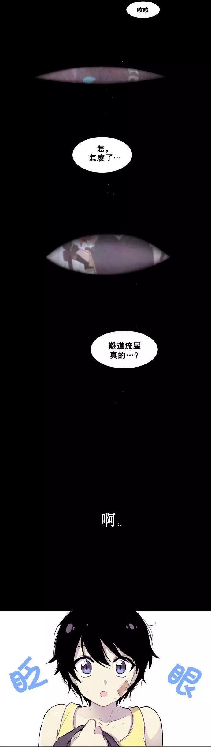 《Americano-exodus》第04回 第40页