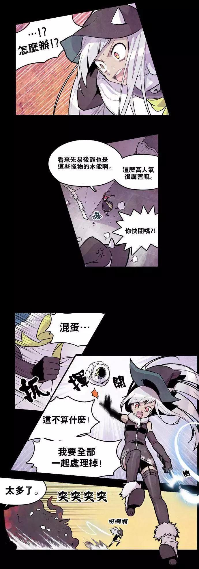 《Americano-exodus》第04回 第4页