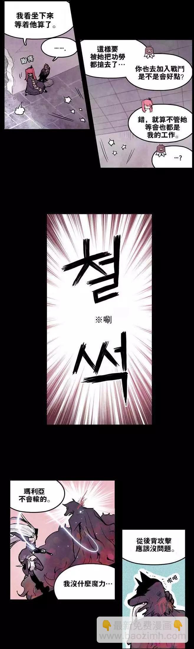 《Americano-exodus》第04回 第5页