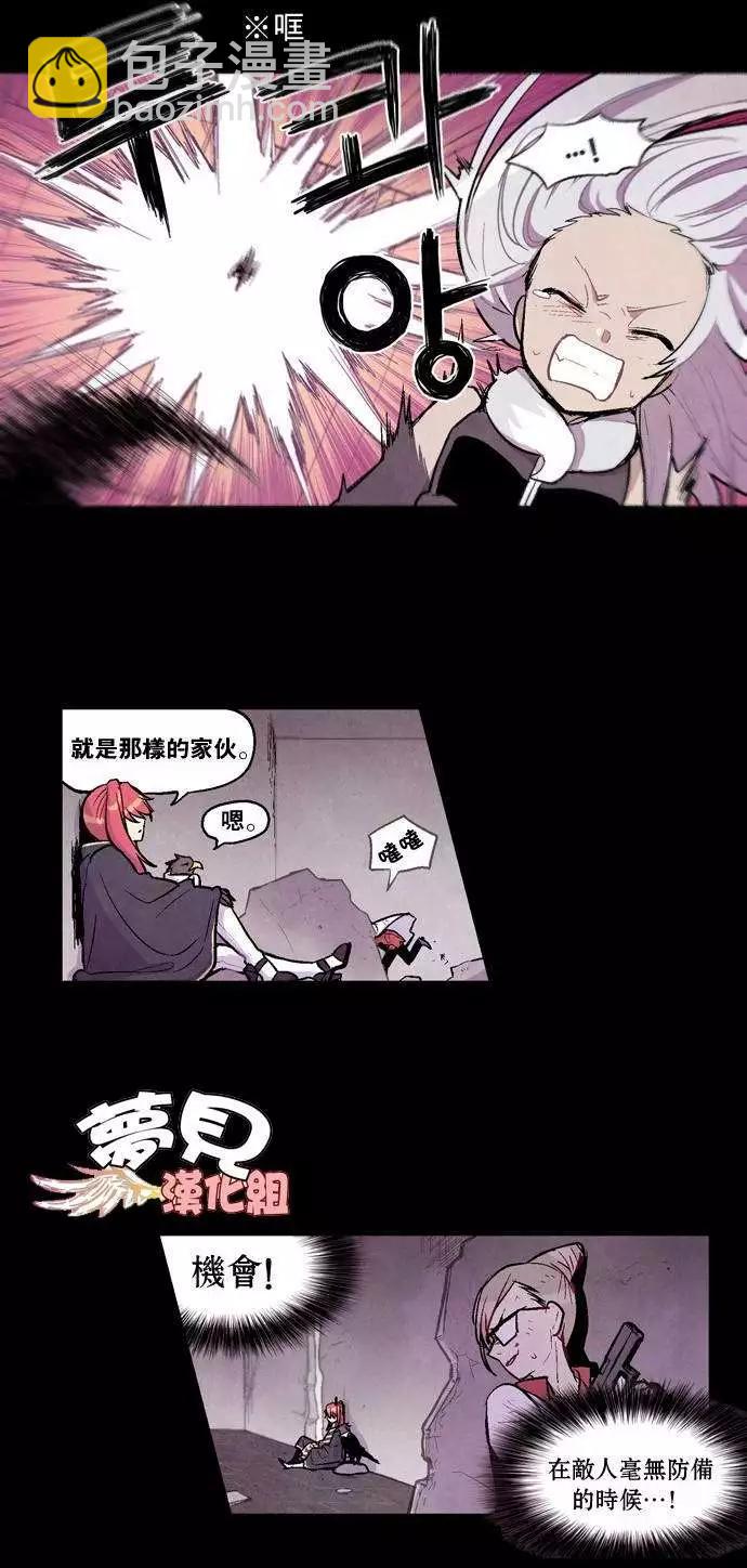 《Americano-exodus》第04回 第7页
