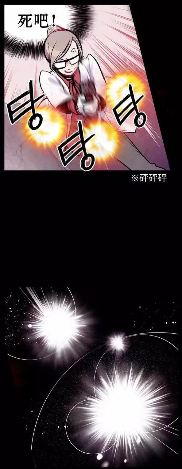 《Americano-exodus》第04回 第8页