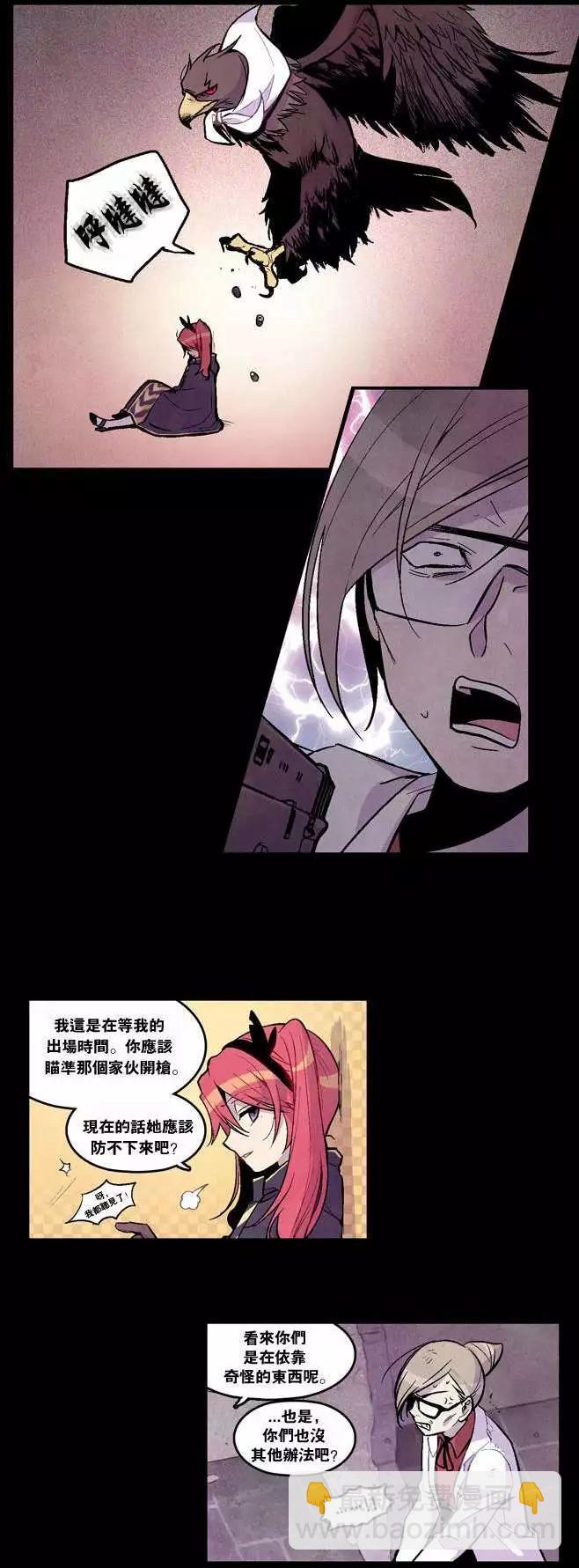 《Americano-exodus》第04回 第9页