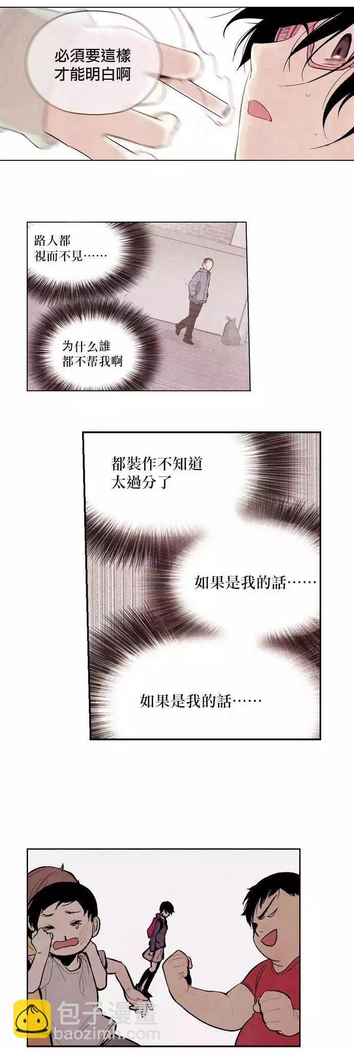 《Americano-exodus》第03回 第10页