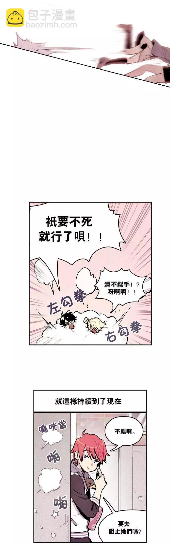 《Americano-exodus》第03回 第15页