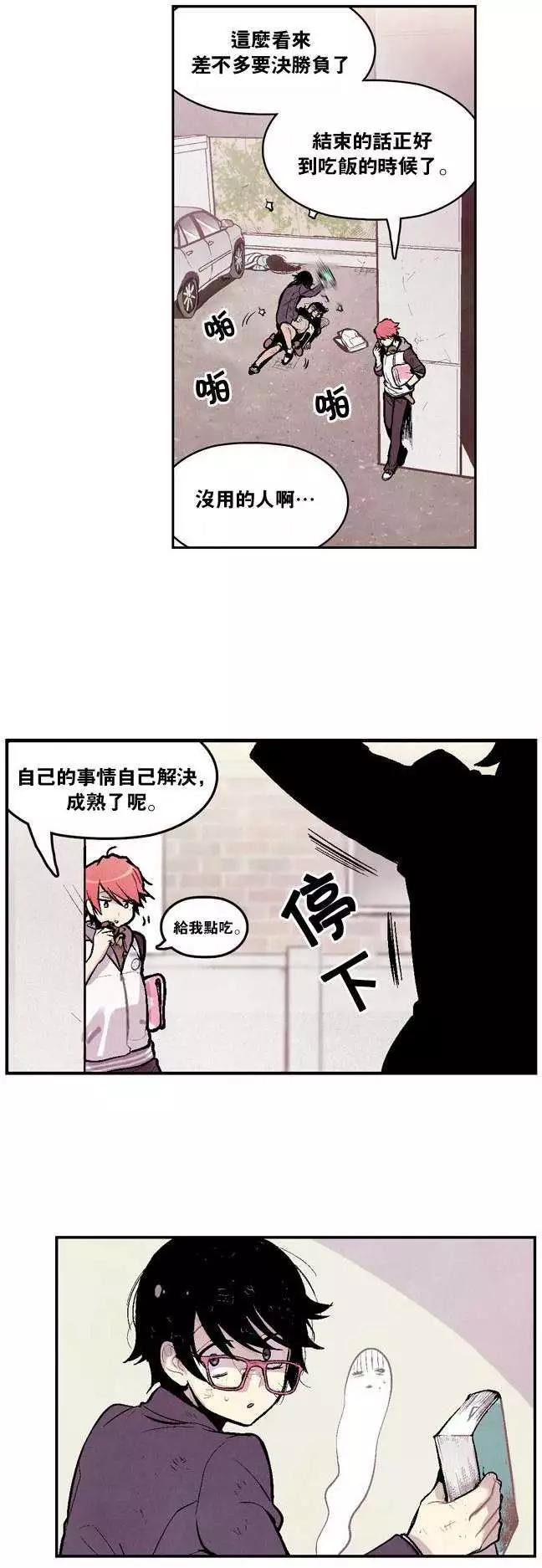 《Americano-exodus》第03回 第16页