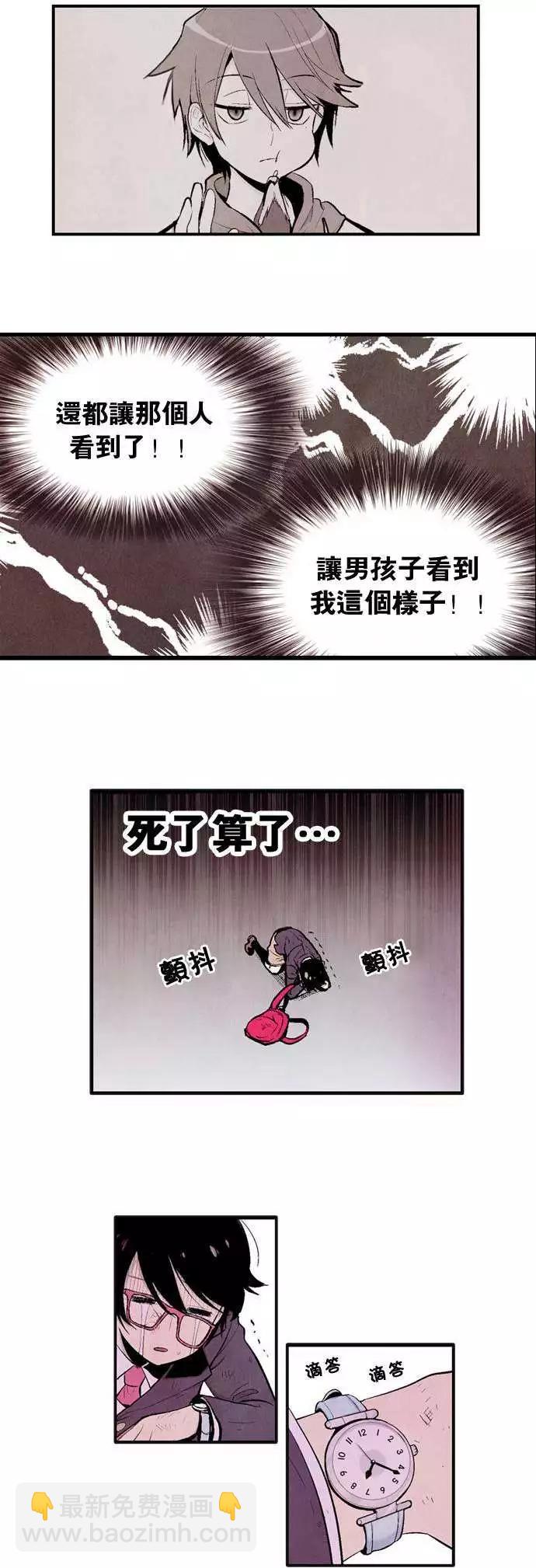 《Americano-exodus》第03回 第20页