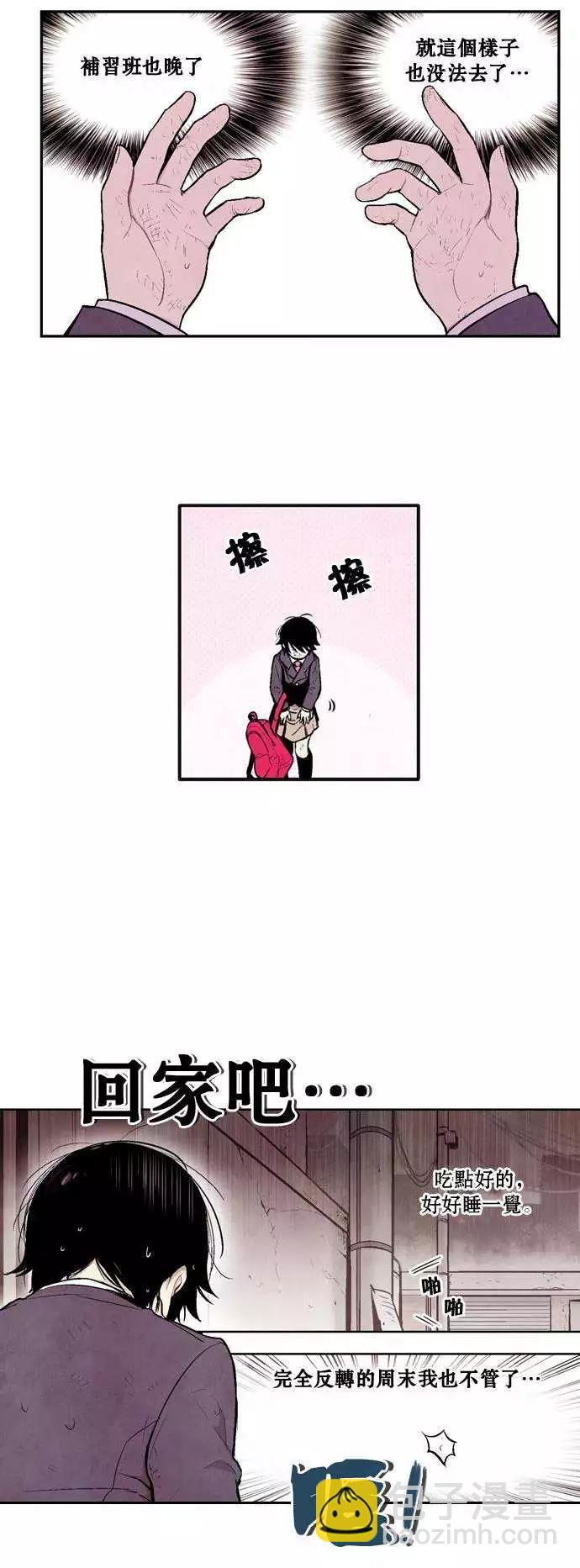 《Americano-exodus》第03回 第21页
