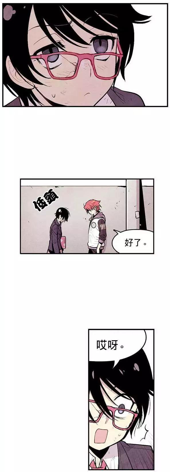 《Americano-exodus》第03回 第25页