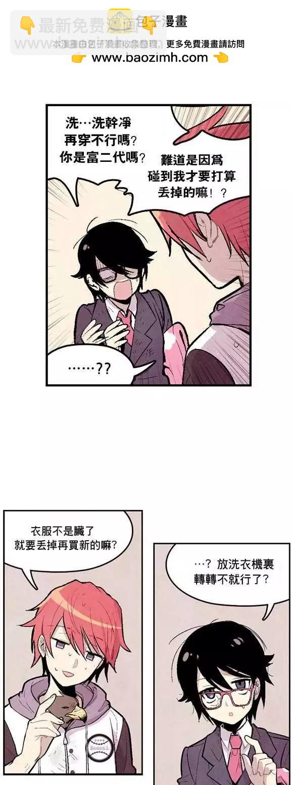 《Americano-exodus》第03回 第27页