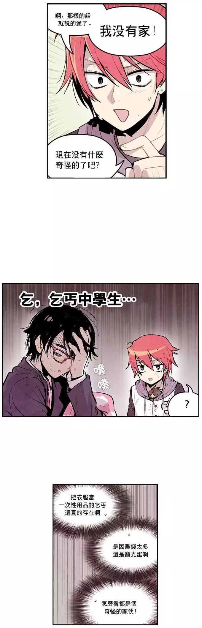 《Americano-exodus》第03回 第29页