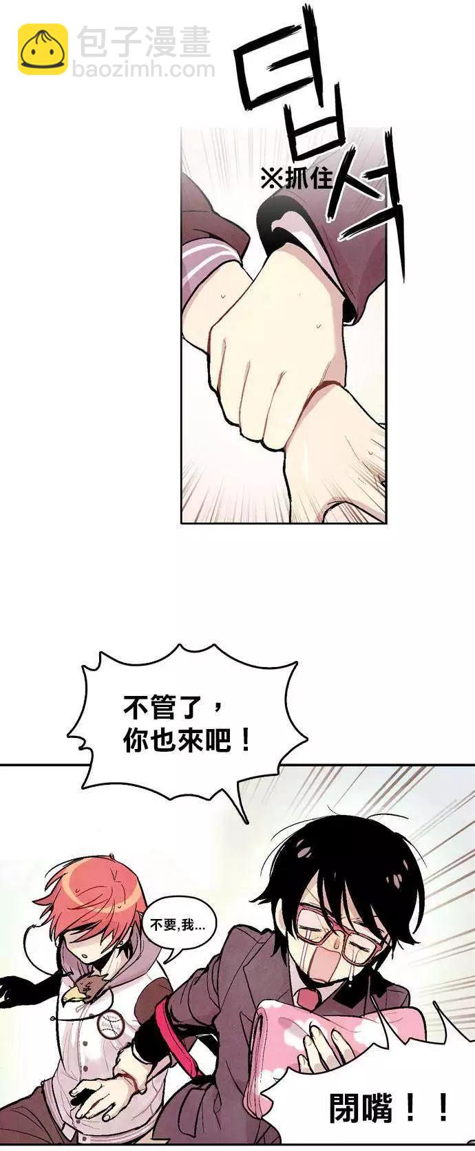 《Americano-exodus》第03回 第31页