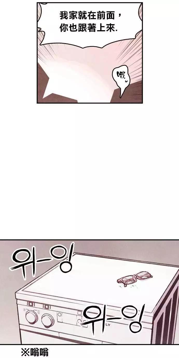 《Americano-exodus》第03回 第32页