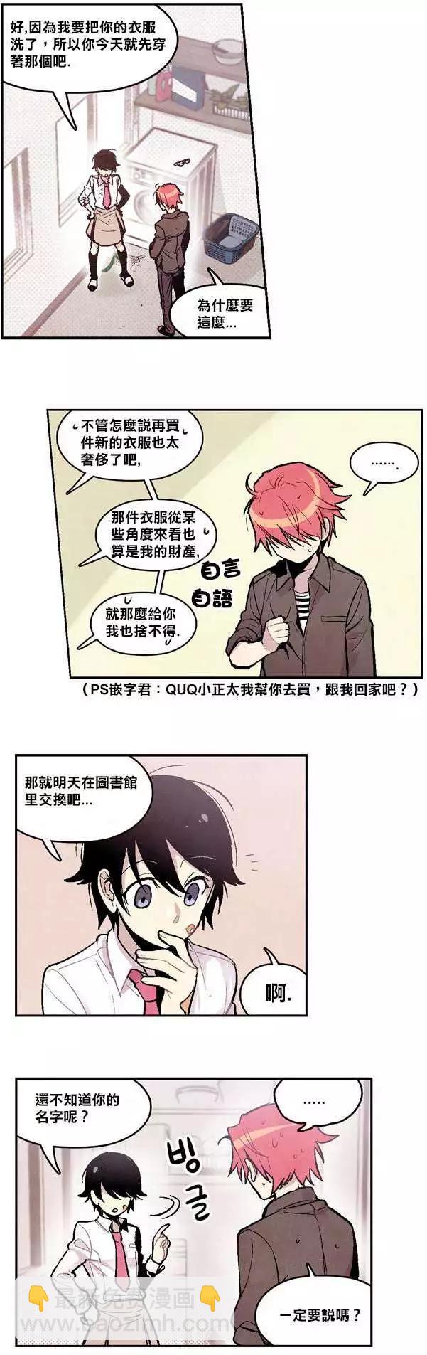 《Americano-exodus》第03回 第33页