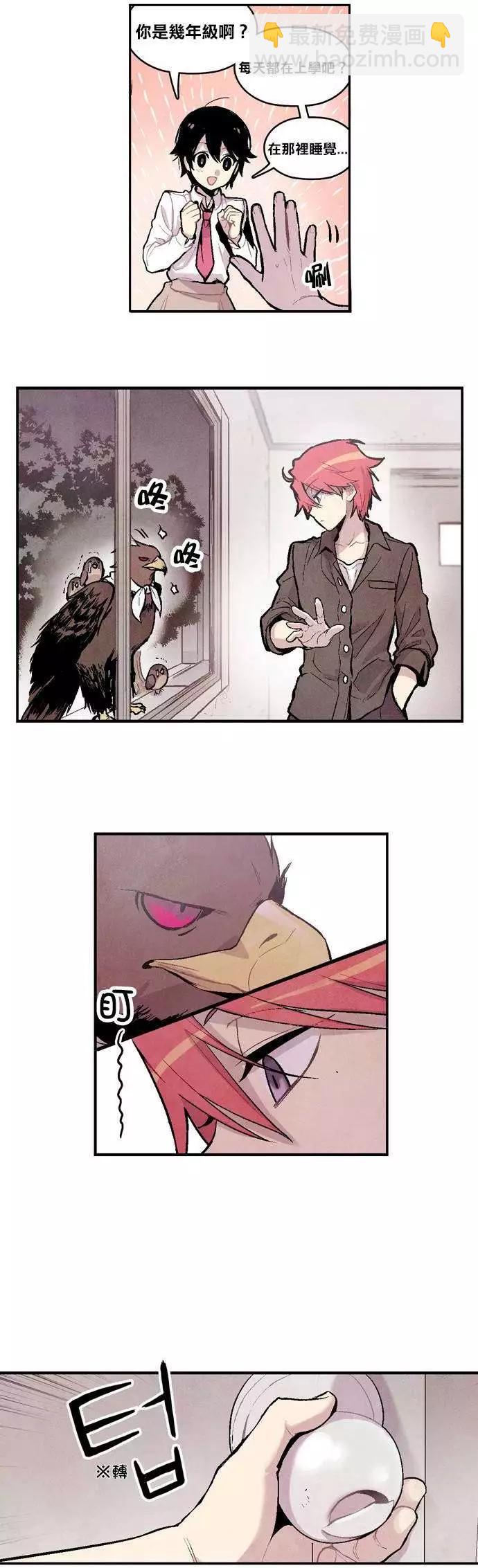 《Americano-exodus》第03回 第36页