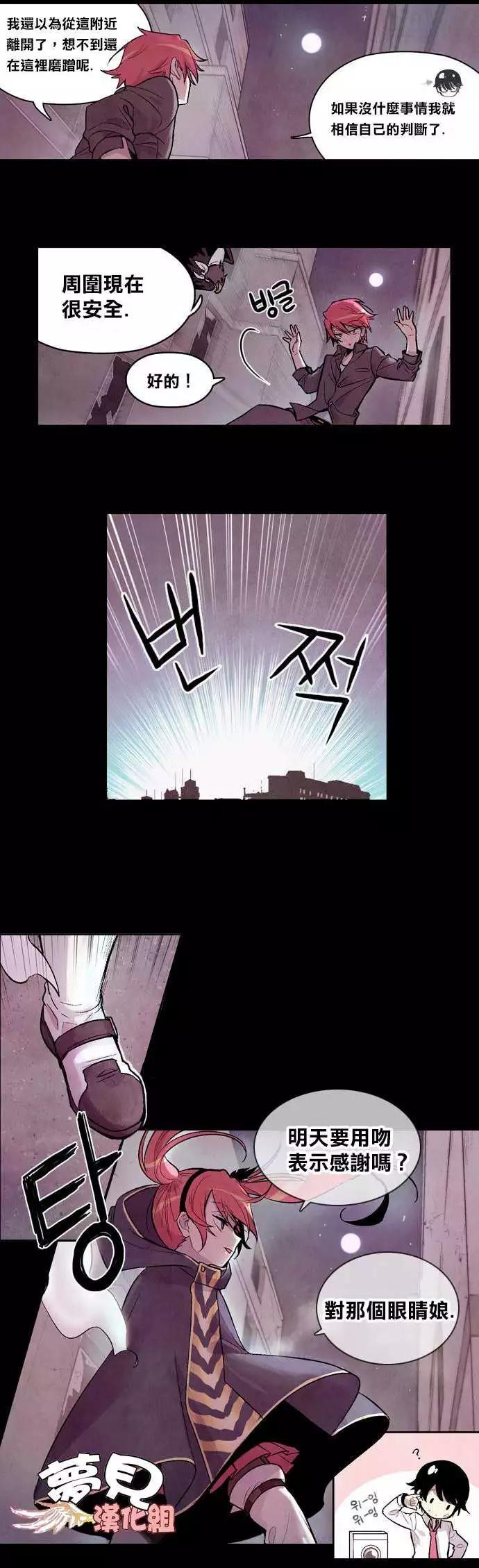 《Americano-exodus》第03回 第39页