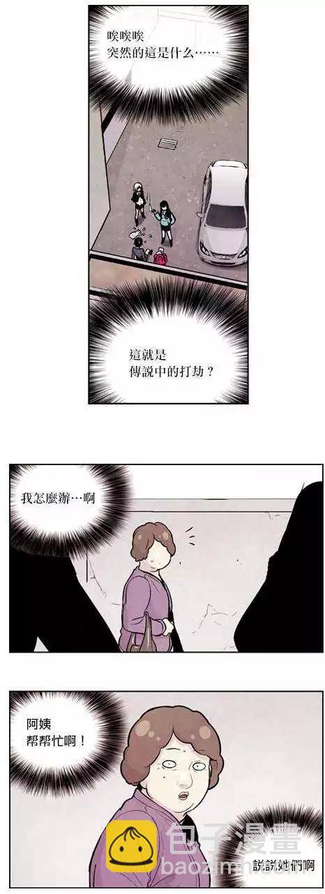 《Americano-exodus》第03回 第3页