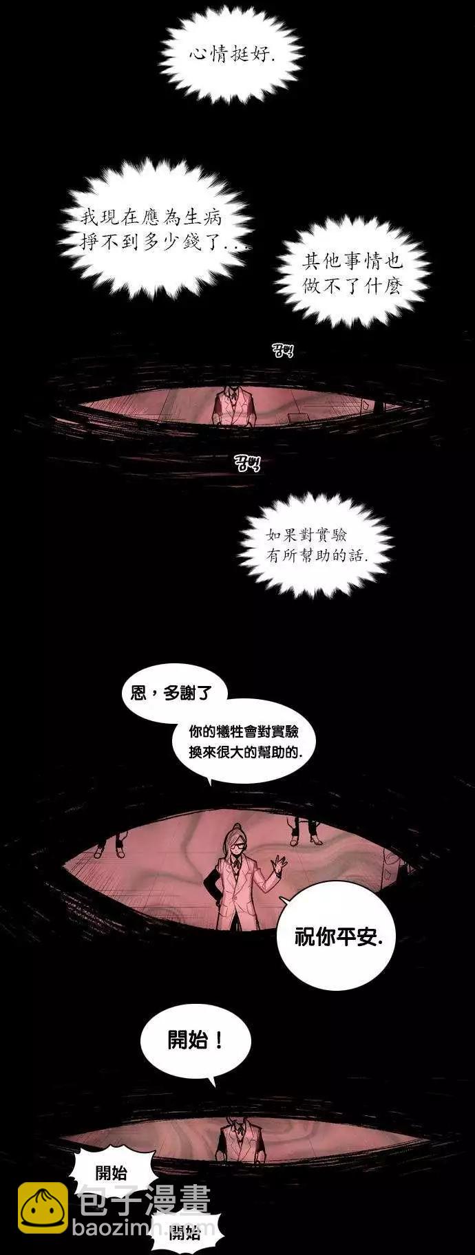 《Americano-exodus》第03回 第41页
