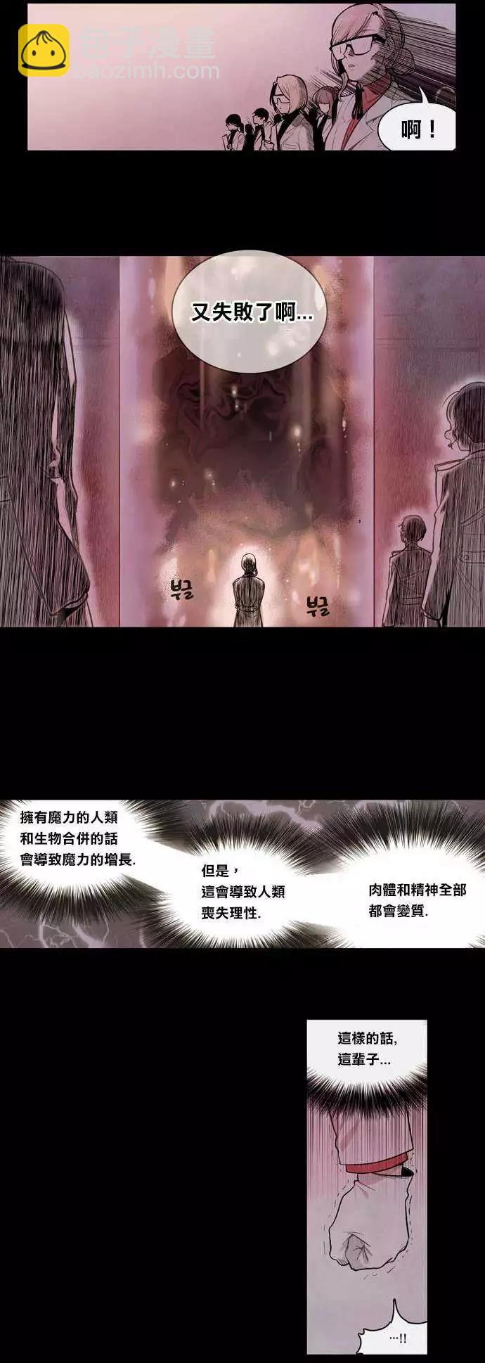 《Americano-exodus》第03回 第43页
