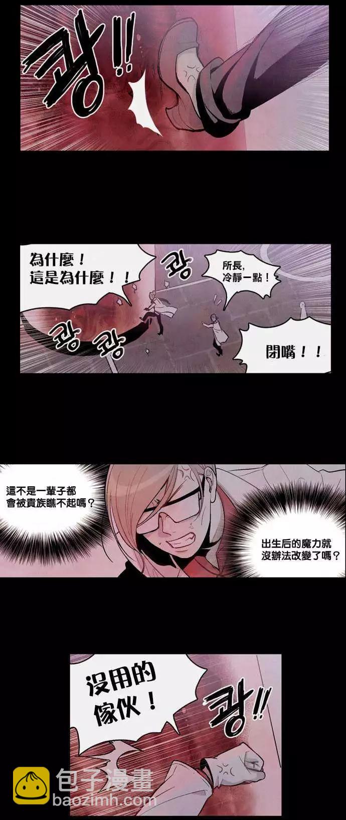 《Americano-exodus》第03回 第44页