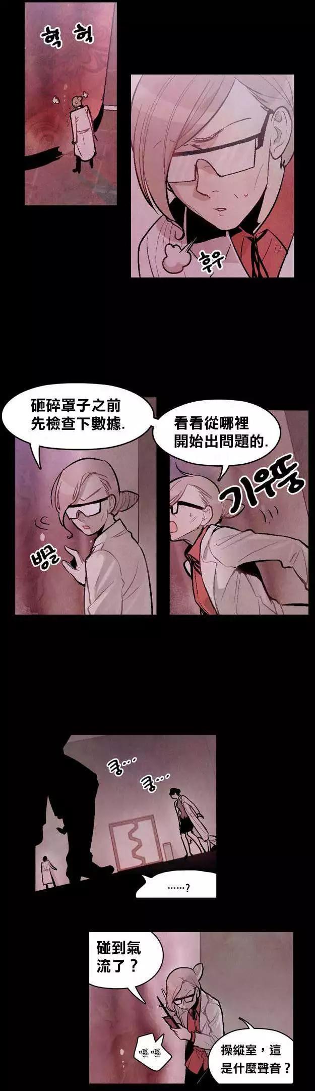 《Americano-exodus》第03回 第45页