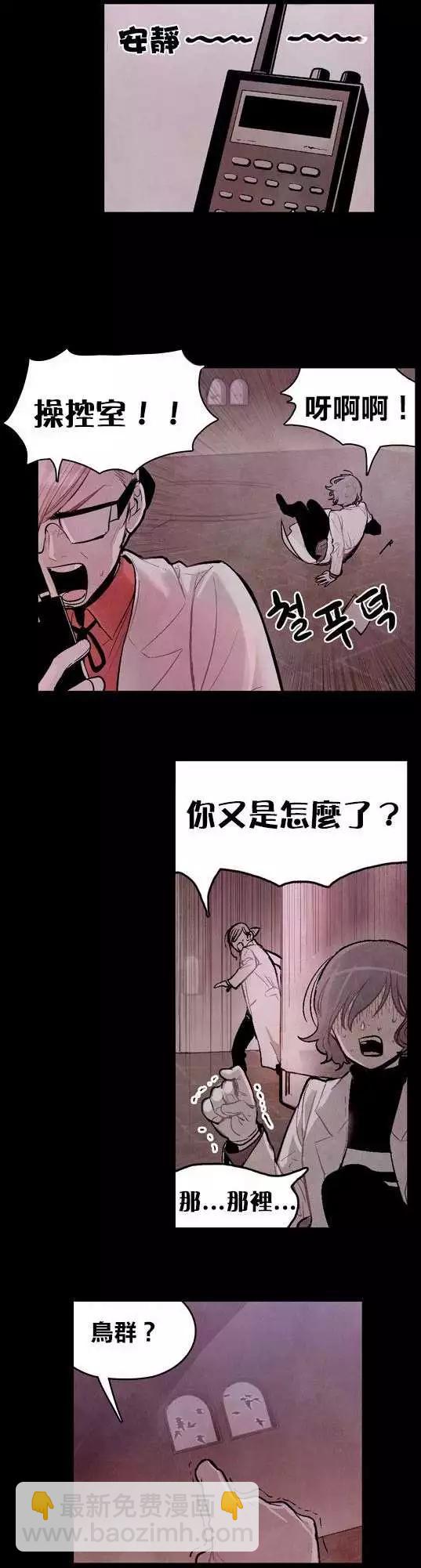 《Americano-exodus》第03回 第46页