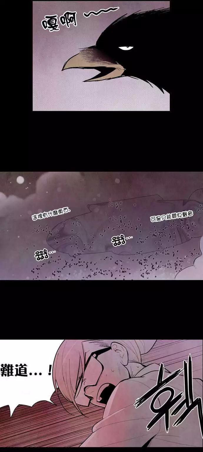 《Americano-exodus》第03回 第47页