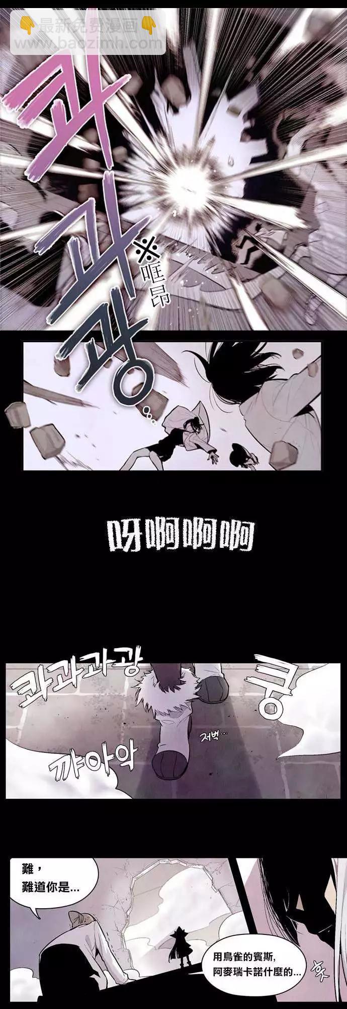 《Americano-exodus》第03回 第48页