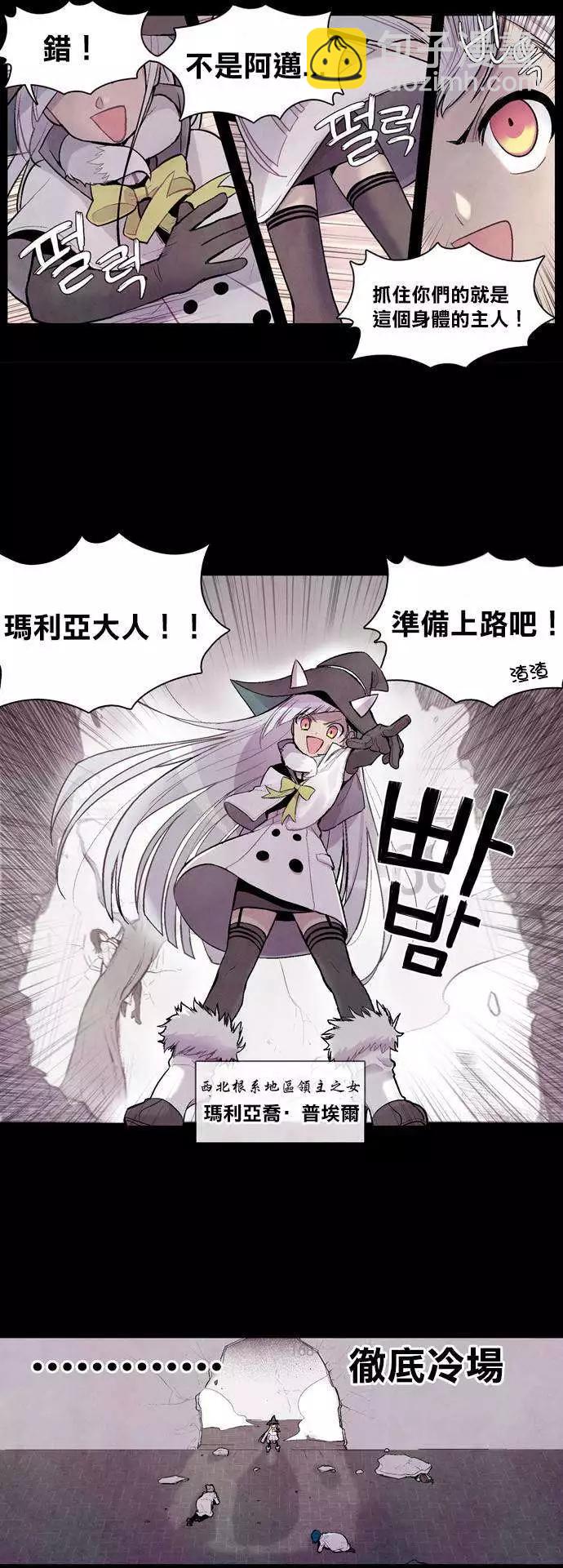 《Americano-exodus》第03回 第49页