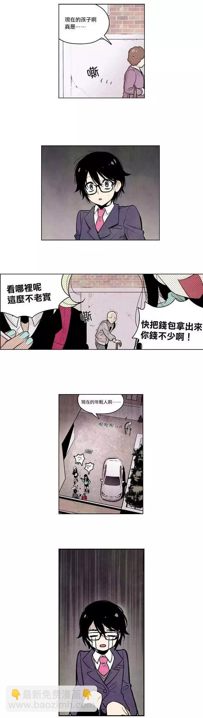 《Americano-exodus》第03回 第4页