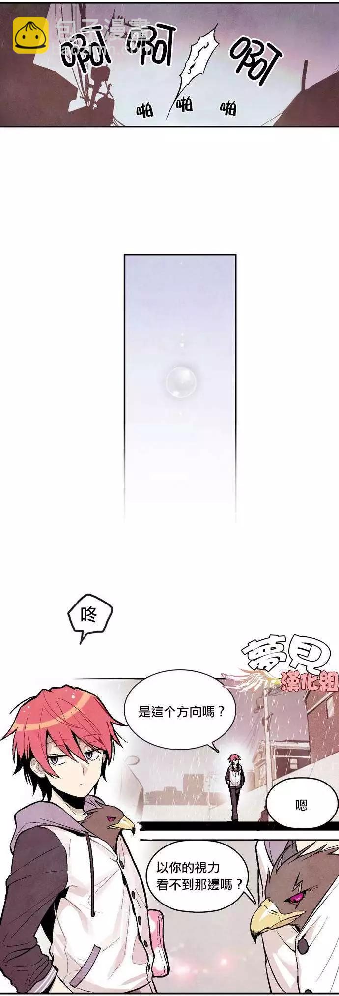 《Americano-exodus》第03回 第6页