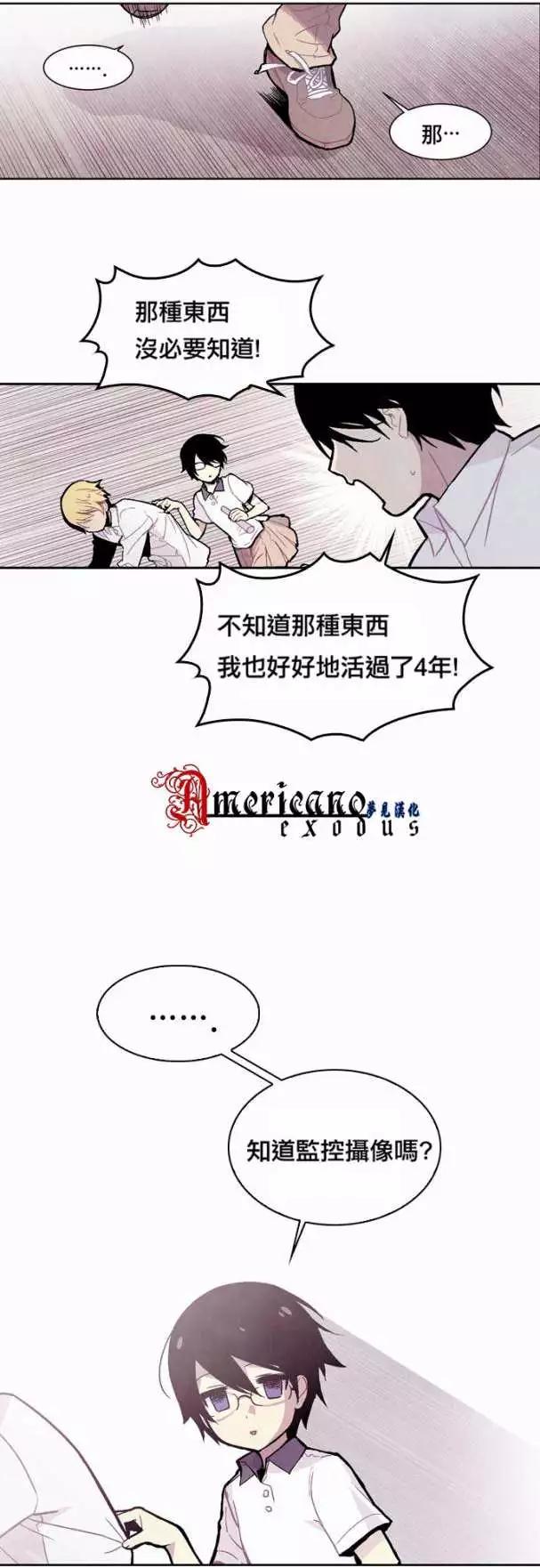 《Americano-exodus》第07回 第10页