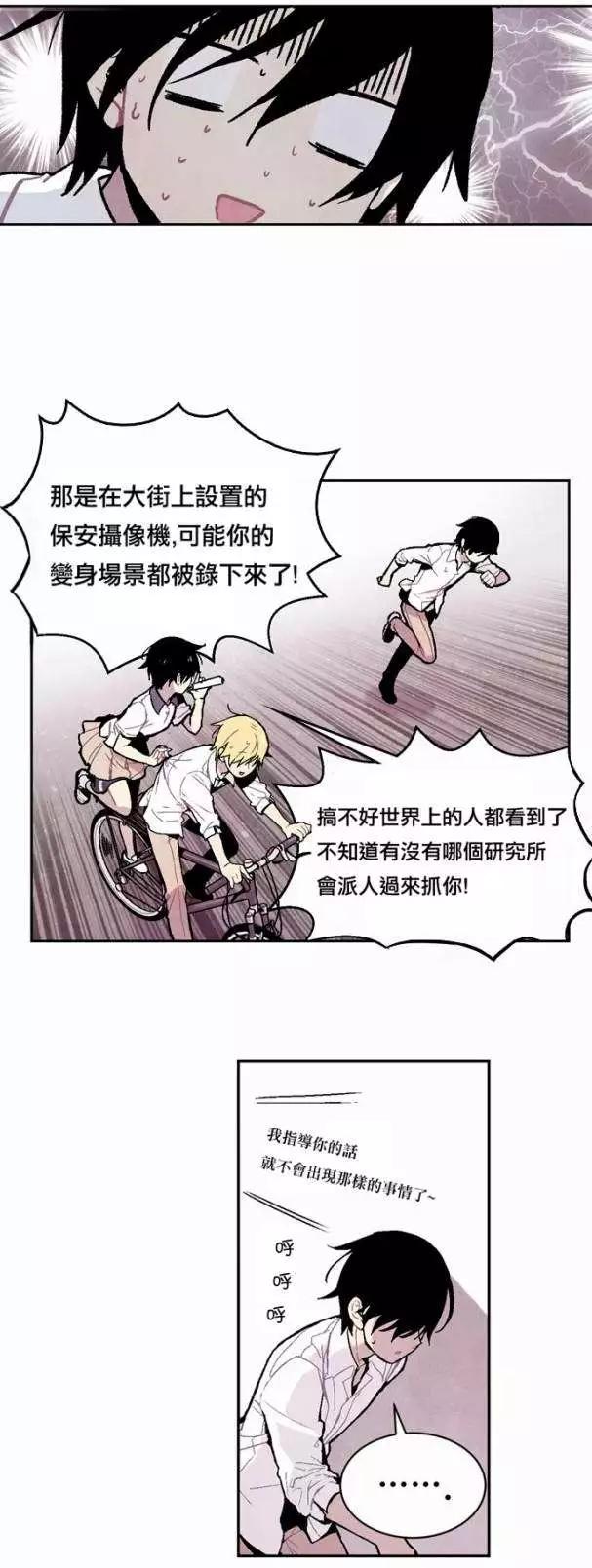 《Americano-exodus》第07回 第11页