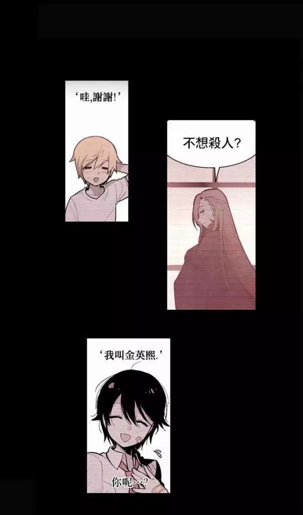 《Americano-exodus》第07回 第19页