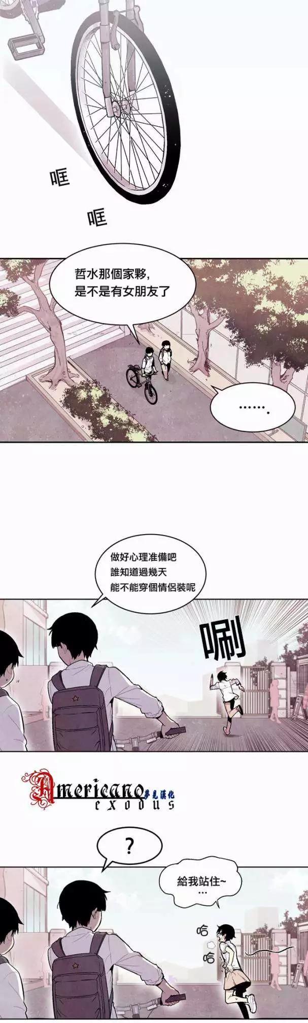 《Americano-exodus》第07回 第1页