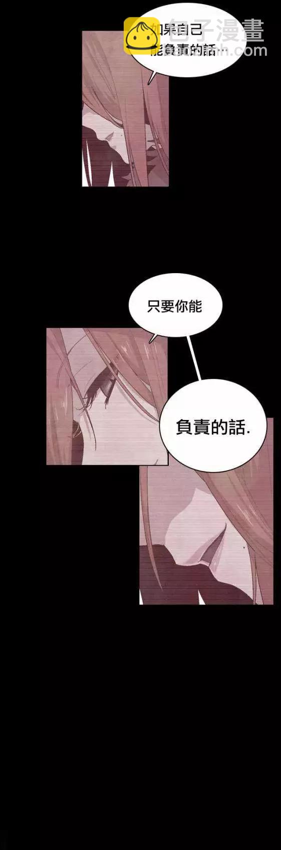 《Americano-exodus》第07回 第20页