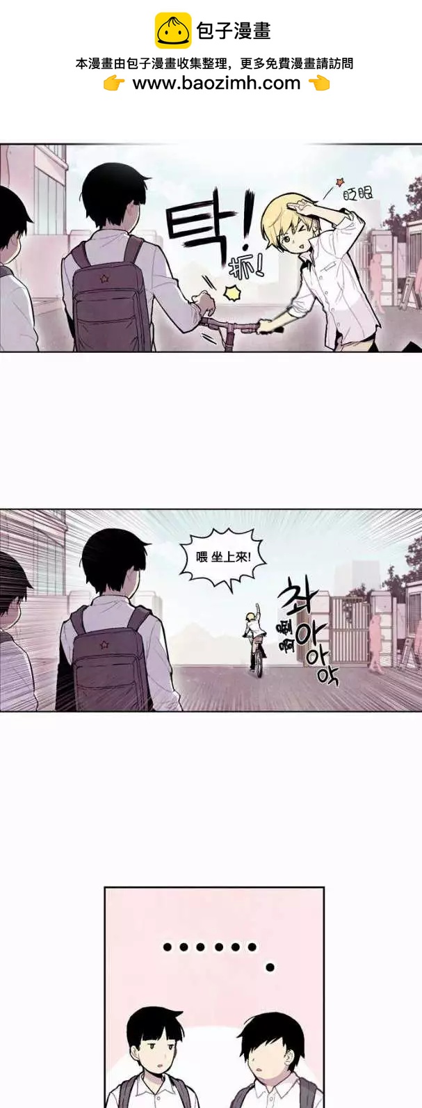 《Americano-exodus》第07回 第2页