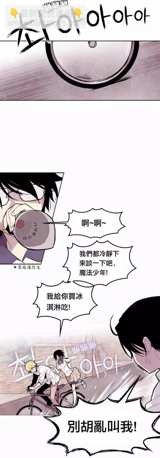 《Americano-exodus》第07回 第4页