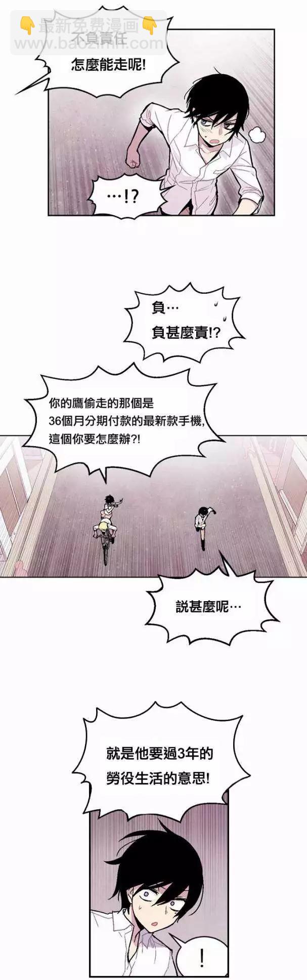 《Americano-exodus》第07回 第6页