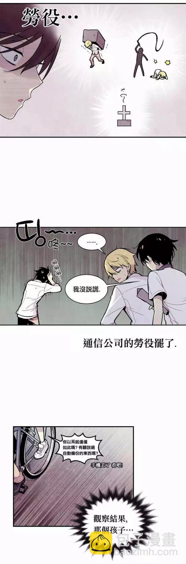 《Americano-exodus》第07回 第7页