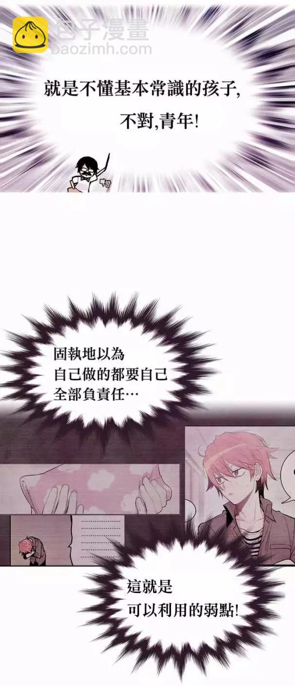 《Americano-exodus》第07回 第8页
