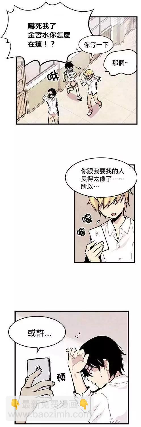 《Americano-exodus》第06回 第15页
