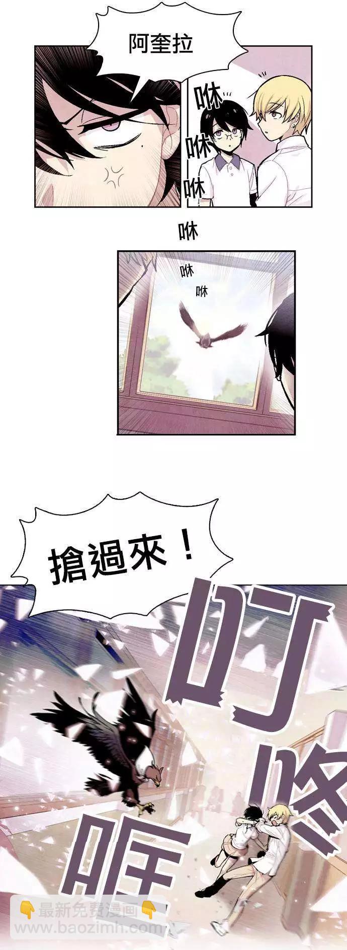 《Americano-exodus》第06回 第19页