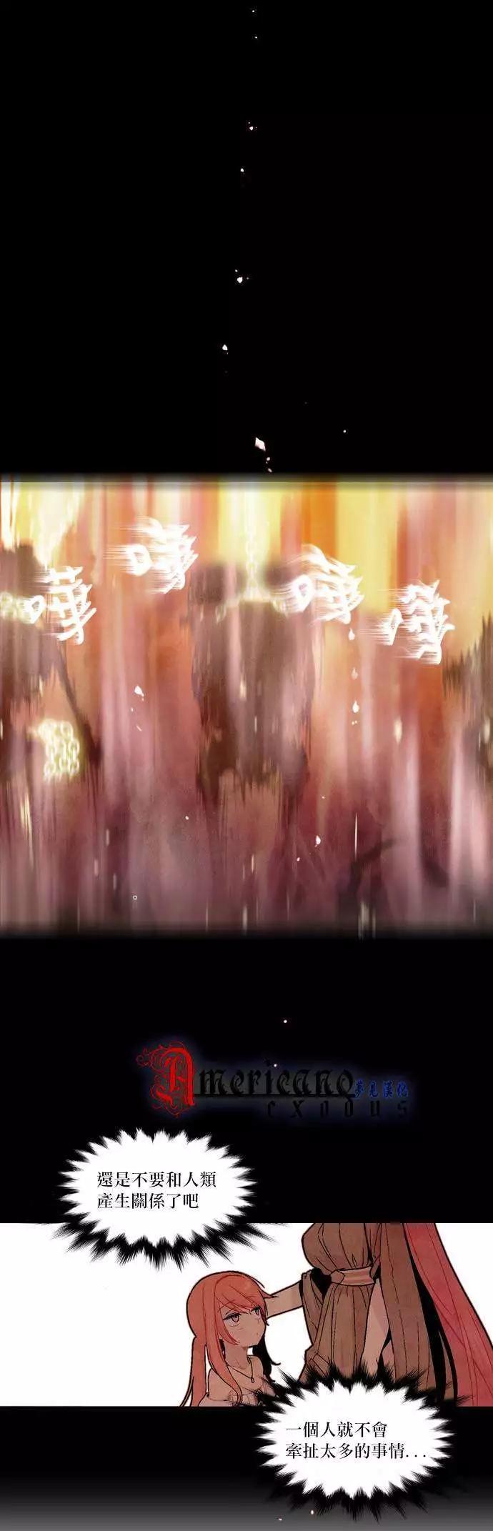 《Americano-exodus》第06回 第1页
