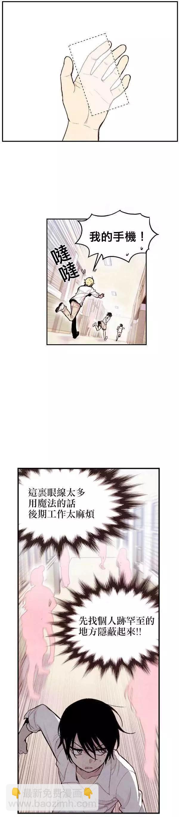 《Americano-exodus》第06回 第23页