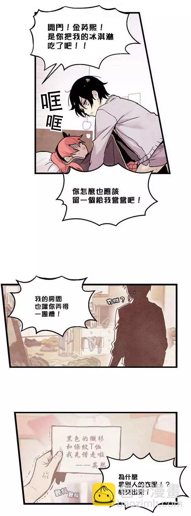 《Americano-exodus》第06回 第4页