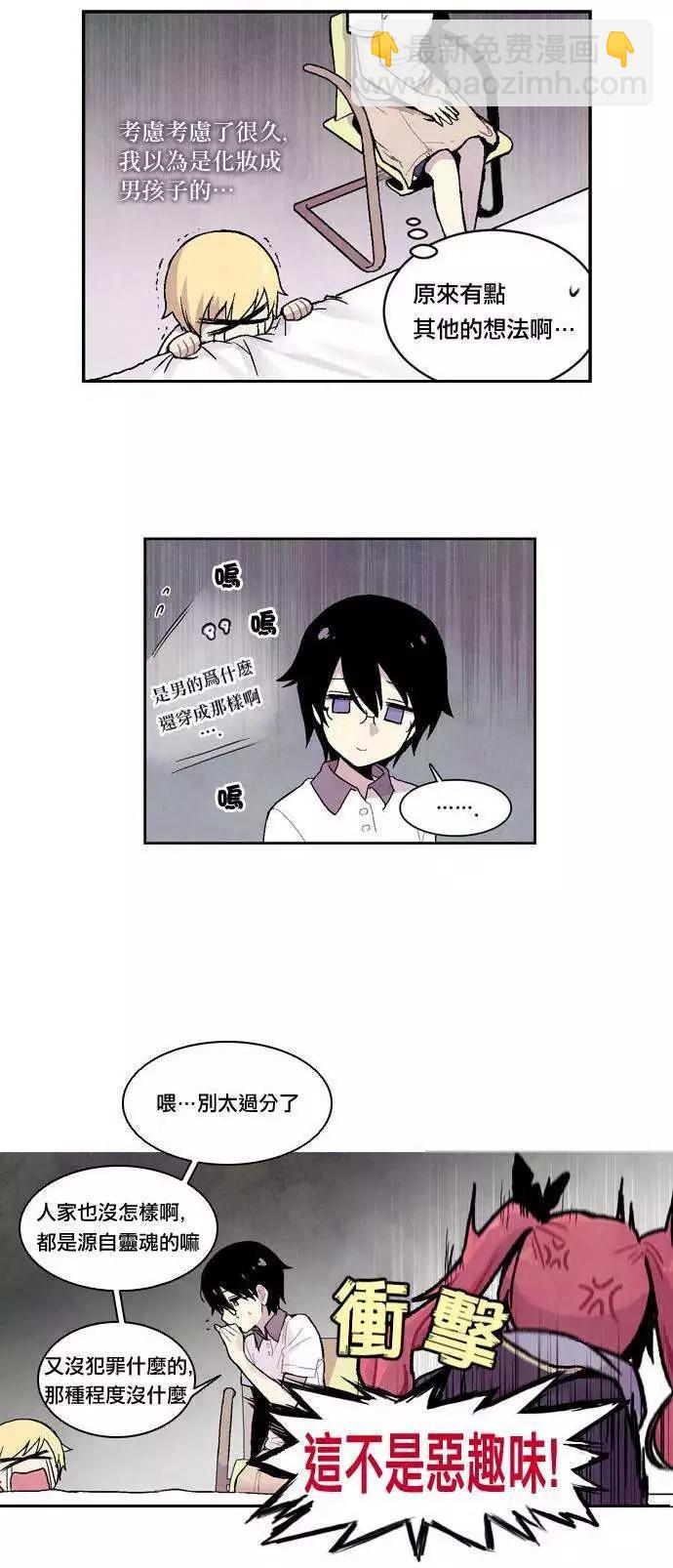 《Americano-exodus》第08回 第13页