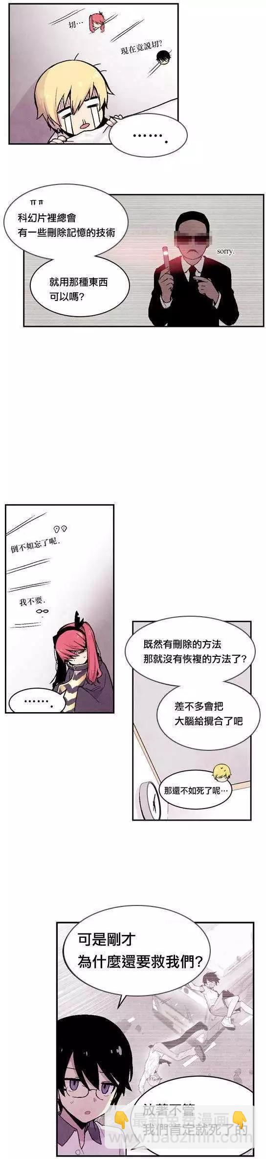 《Americano-exodus》第08回 第16页