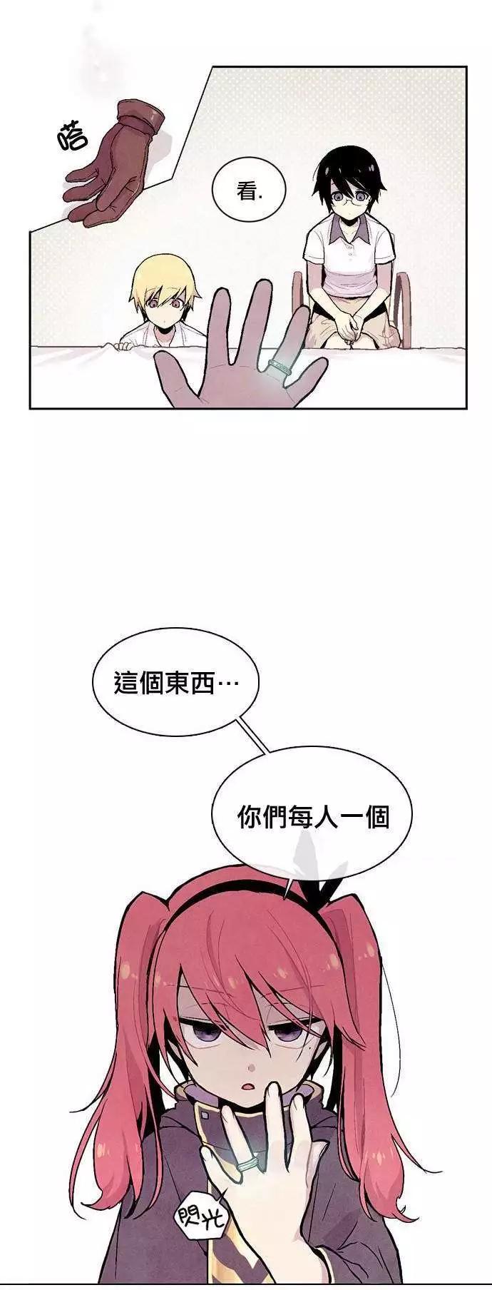 《Americano-exodus》第08回 第19页